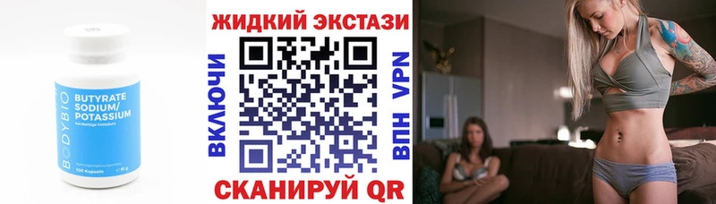 shop как зайти  Ялуторовск  Бутират жидкий экстази  купить наркотики сайты 