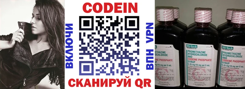 Кодеиновый сироп Lean Purple Drank  Ялуторовск 