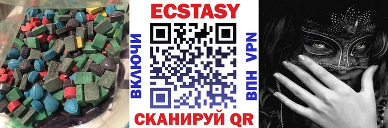 купить наркоту  Ялуторовск  shop состав  Экстази 99% 