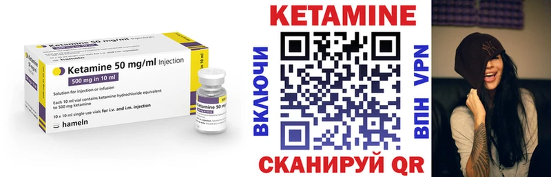 Кетамин VHQ  Ялуторовск 