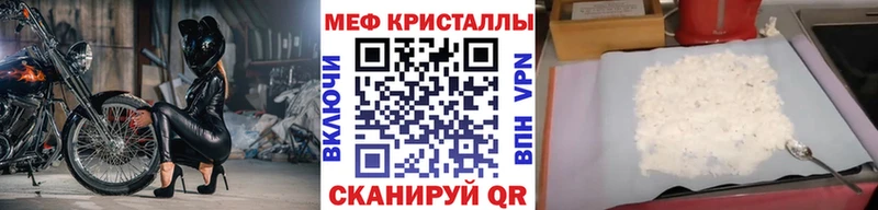МЕГА рабочий сайт  Ялуторовск  Меф VHQ 