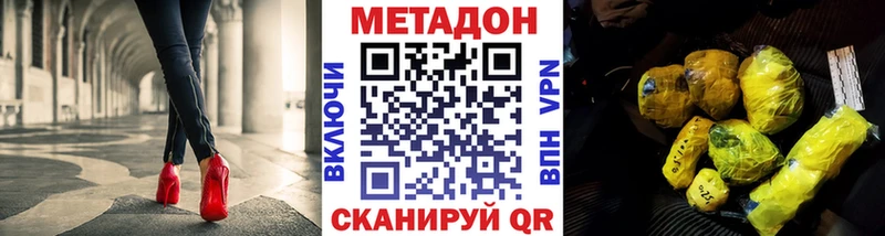 ссылка на мегу как войти  Ялуторовск  МЕТАДОН VHQ  где продают наркотики 